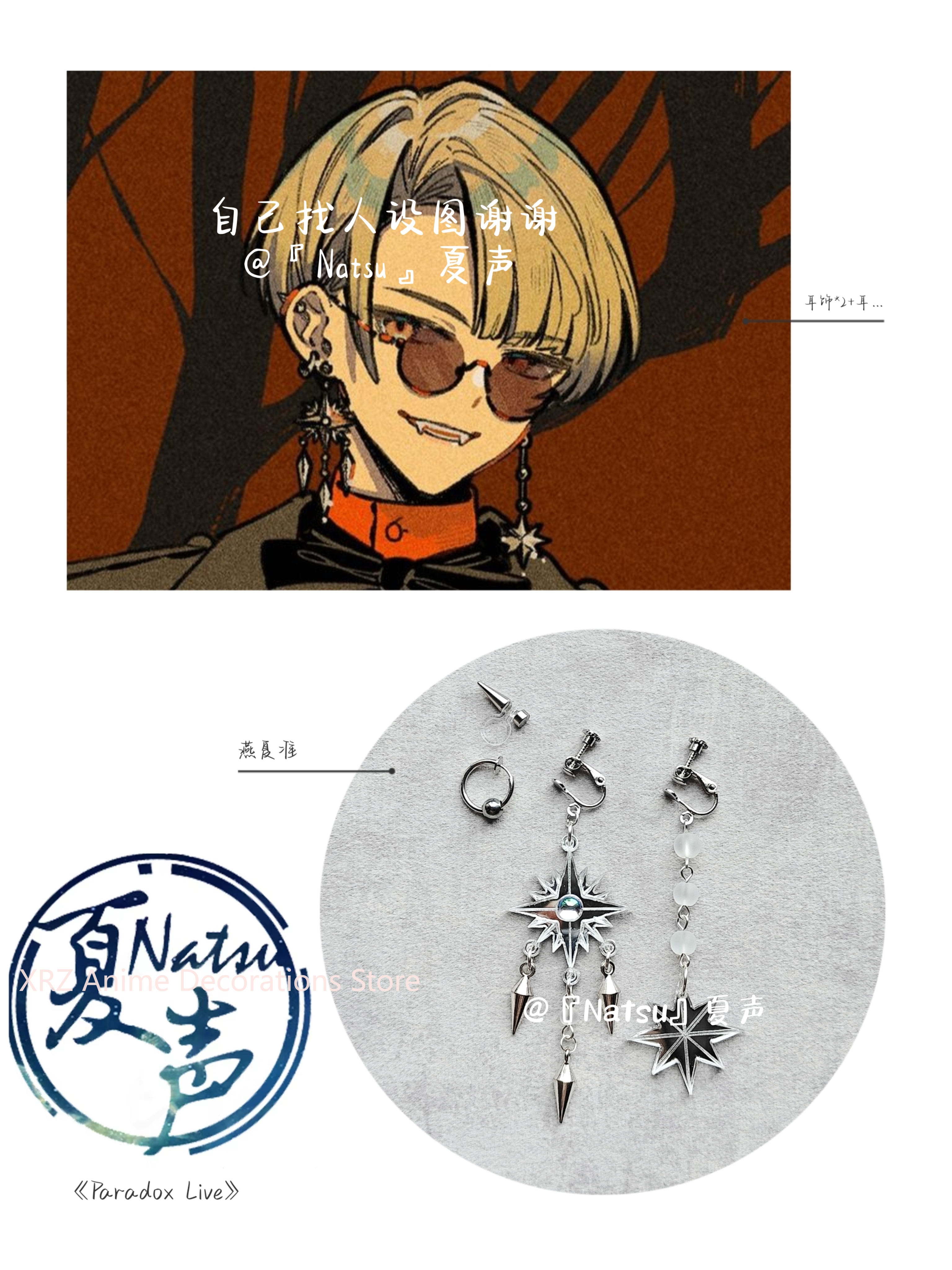 Anime Paradox Live Yeon Hajun  - огляд і ціна Men Accessories Earrings
