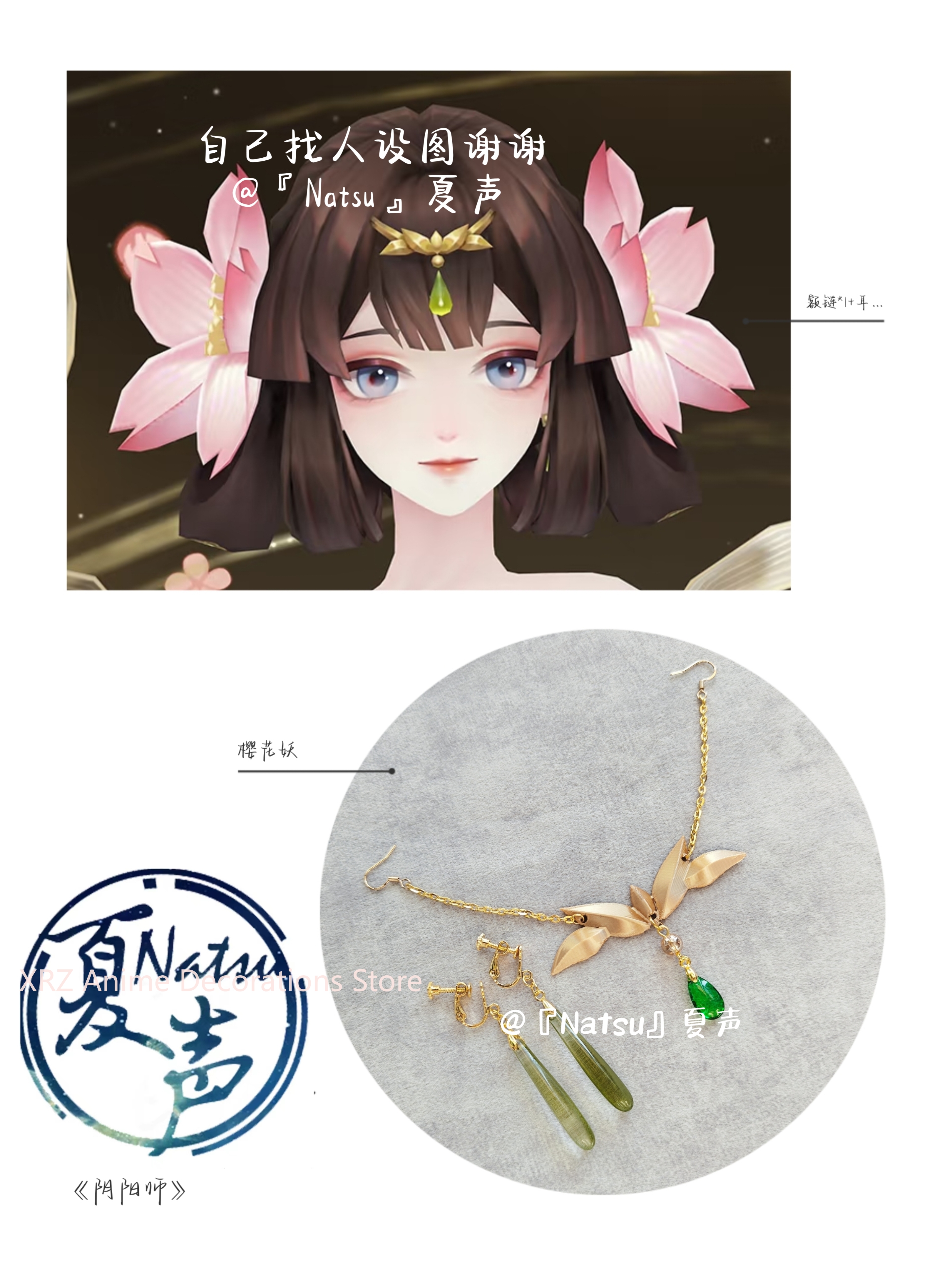 Anime onmyoji Momo Necklace Ea - огляд і ціна Men Accessories Earrings